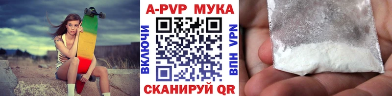 MEGA маркетплейс  Чекалин  A PVP кристаллы 