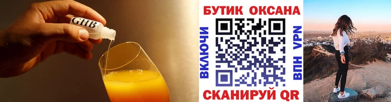 где купить наркоту  Чекалин  БУТИРАТ оксибутират 