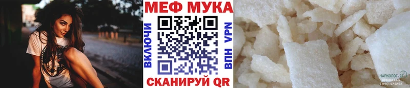 МЕФ mephedrone  купить наркотик  Чекалин 